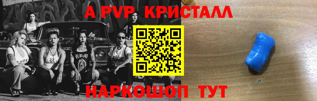 APVP СК Ишимбай