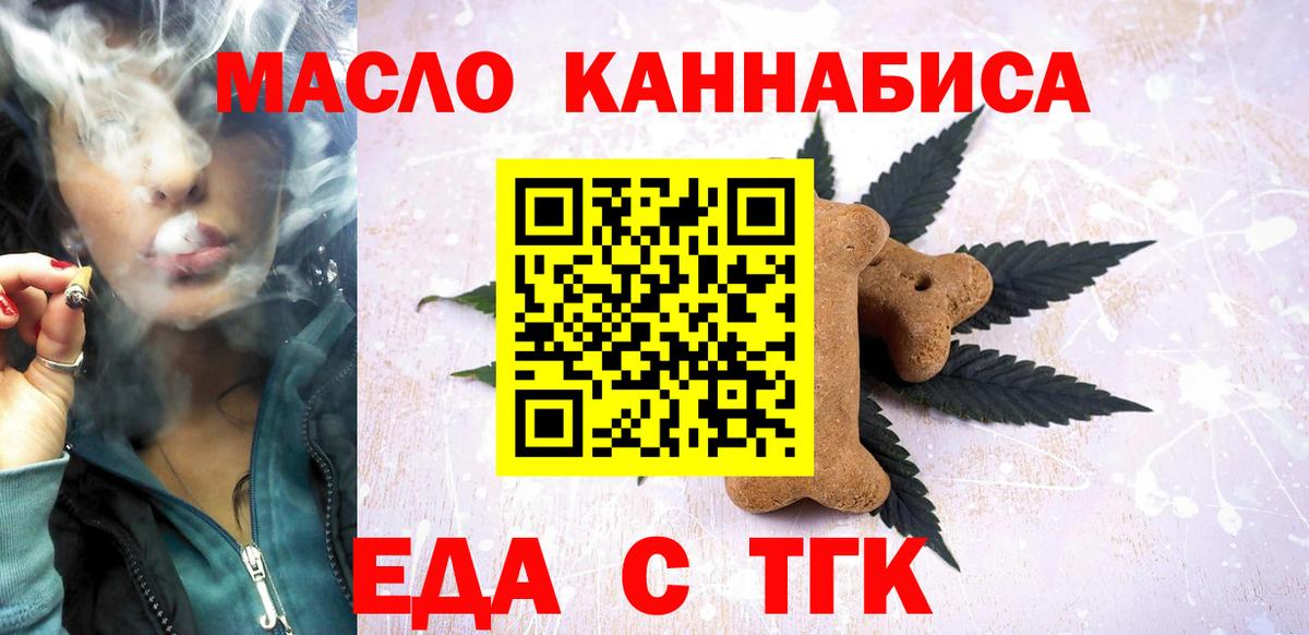 Ишимбай  Печенье с ТГК конопля  Вход с VPN 