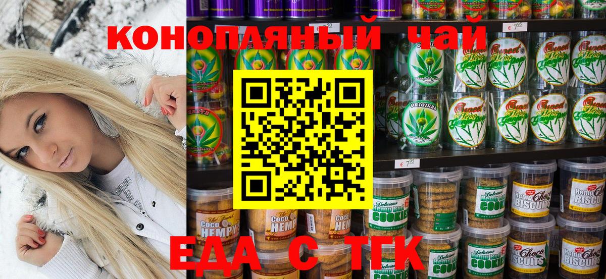 Canna-Cookies марихуана Ишимбай