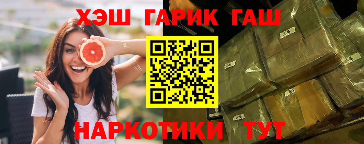 Гашиш гарик Ишимбай