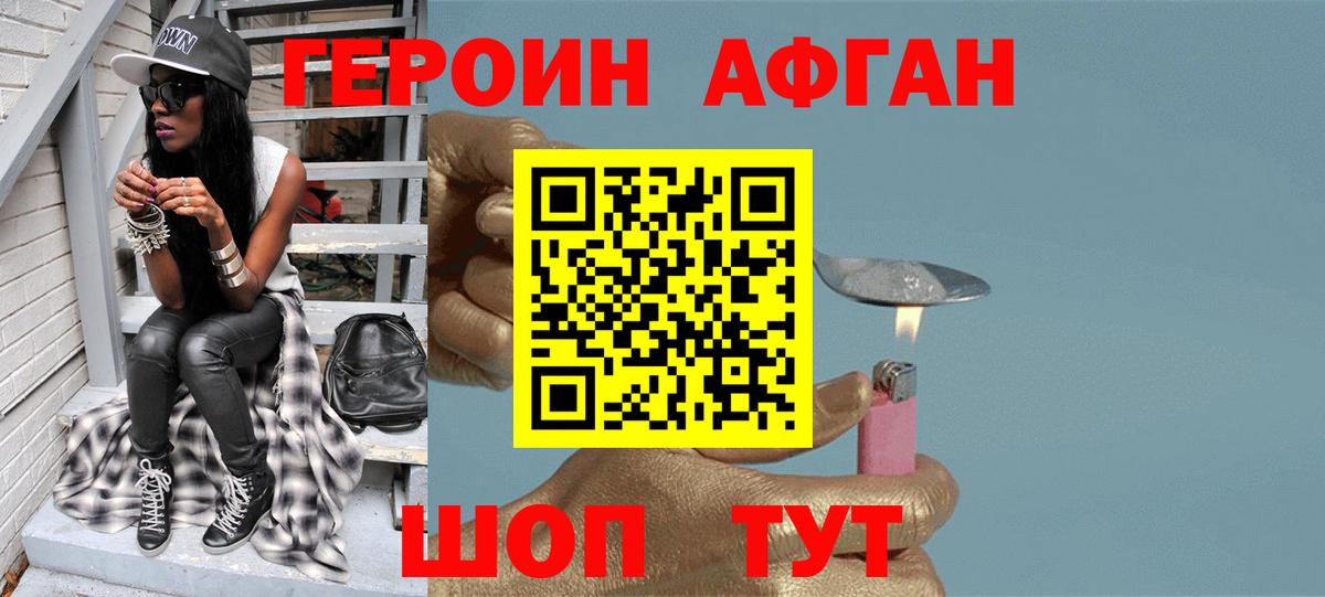 Героин Heroin Ишимбай