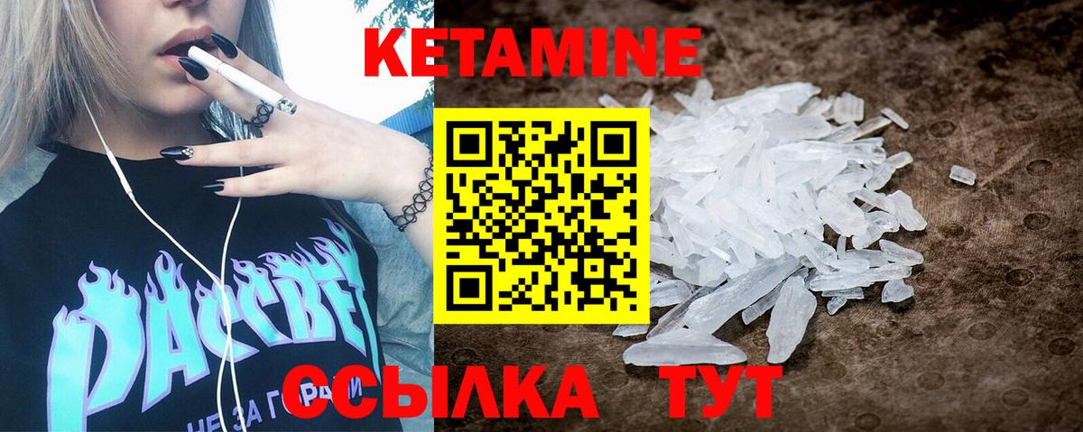 Кетамин VHQ  КЕТАМИН VHQ  Ишимбай  Вход с VPN 