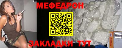 мефедрон Лесосибирск
