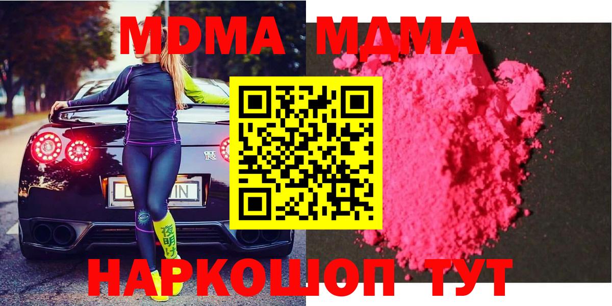 MDMA кристаллы Ишимбай