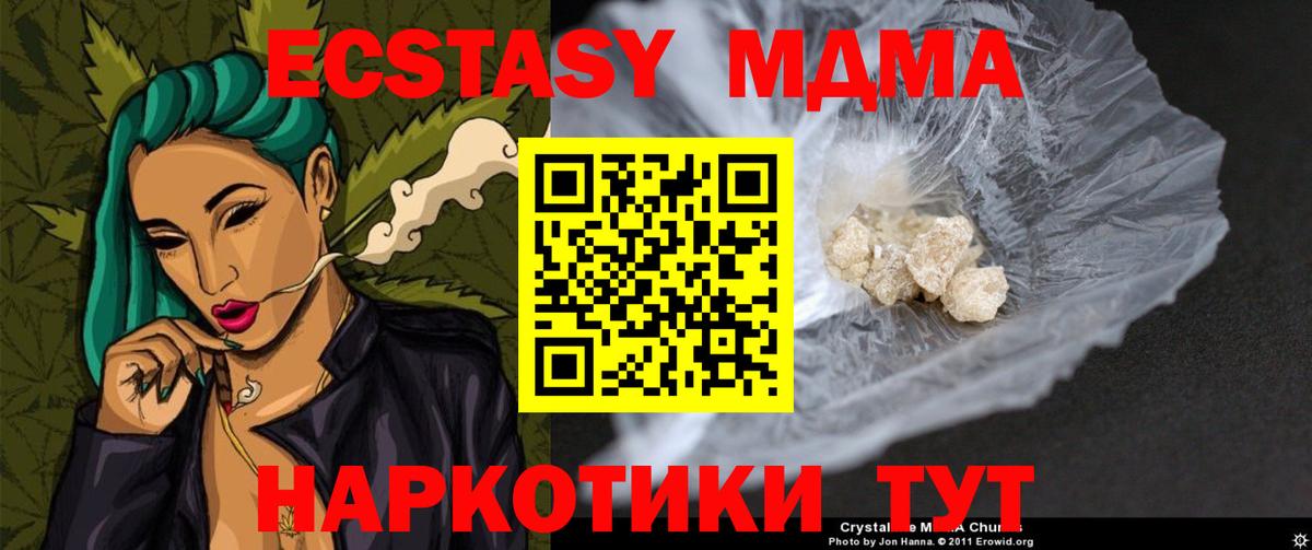 МДМА кристаллы  МДМА VHQ  Ишимбай  MDMA  Вход с VPN 