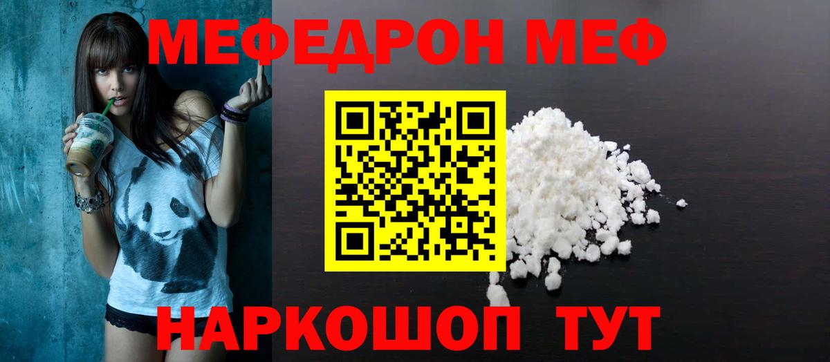 Ишимбай  Мефедрон мяу мяу  Мефедрон мяу мяу  МЯУ-МЯУ  Вход с VPN 