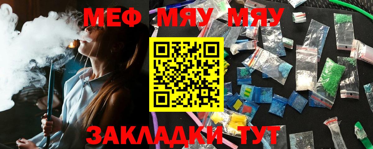 Мефедрон кристаллы Ишимбай