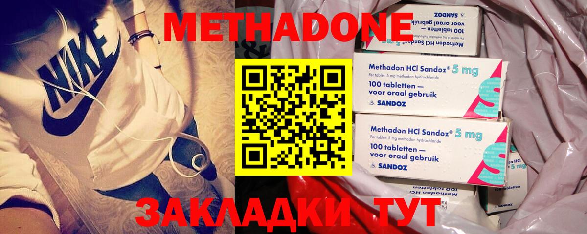 МЕТАДОН кристалл  Вход с VPN  Метадон белоснежный  Ишимбай 