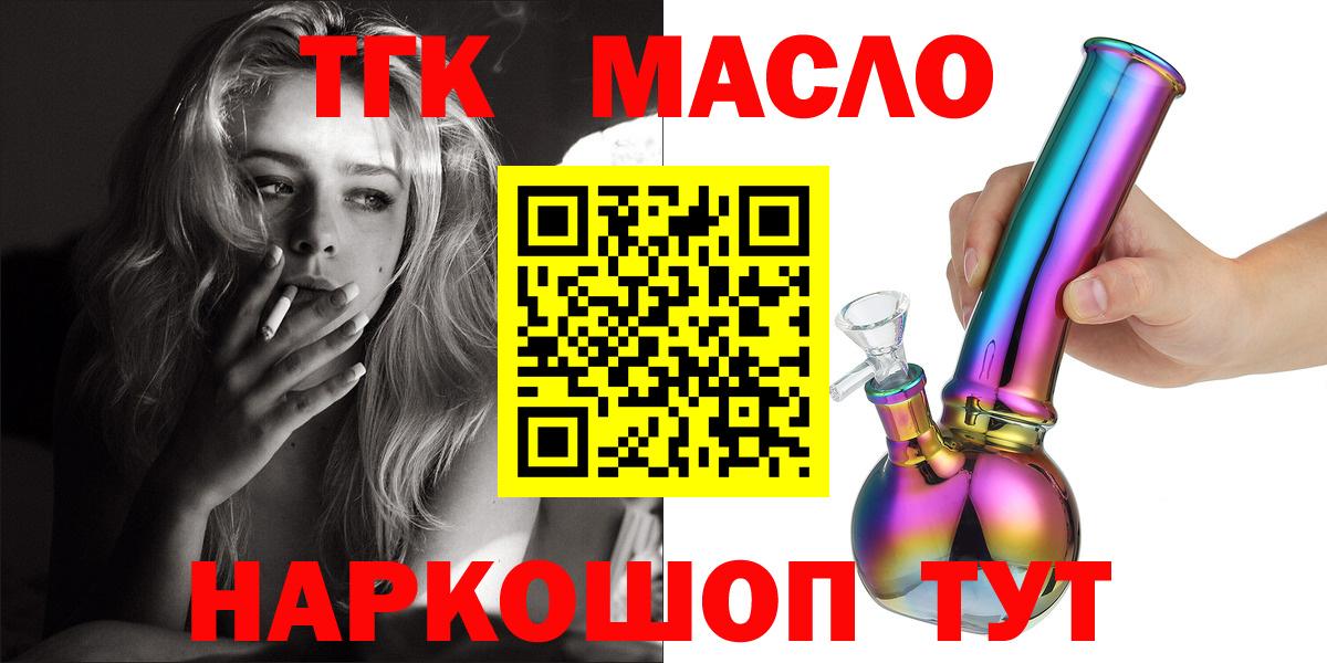ТГК концентрат Ишимбай