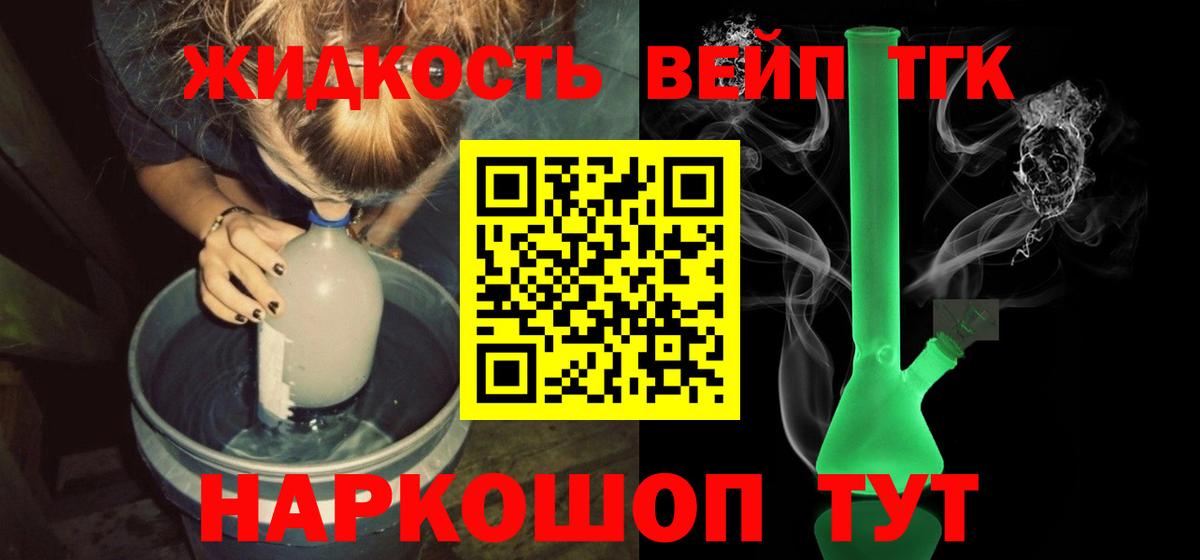ТГК Wax  Дистиллят ТГК THC oil  Ишимбай  Вход с VPN 