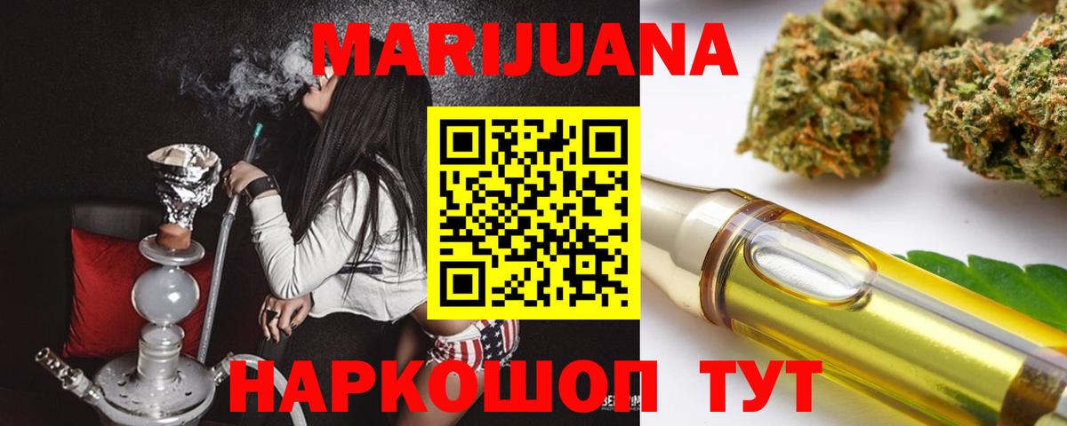 МАРИХУАНА LSD WEED  МАРИХУАНА сатива  Ишимбай  Конопля SATIVA & INDICA  Вход с VPN 